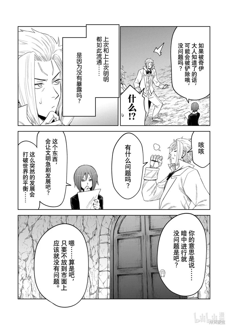 第25话 第21页