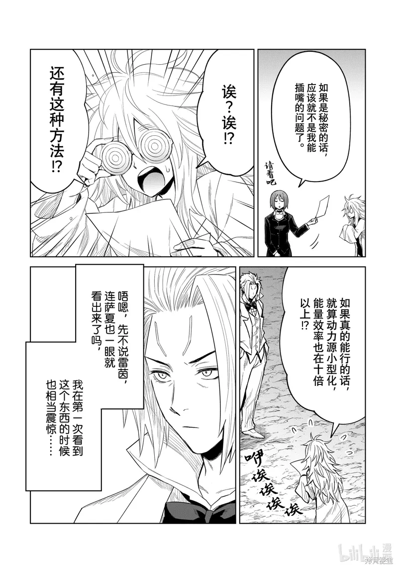 第25话 第22页