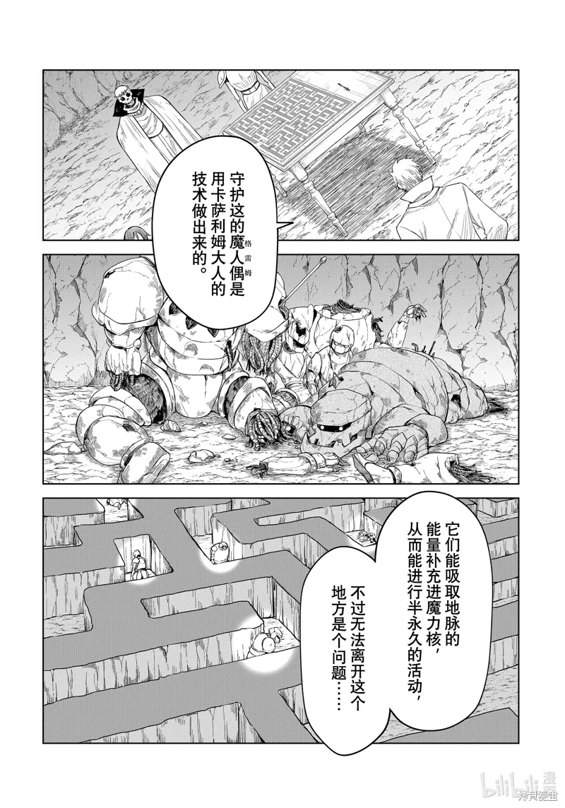 第25话 第23页