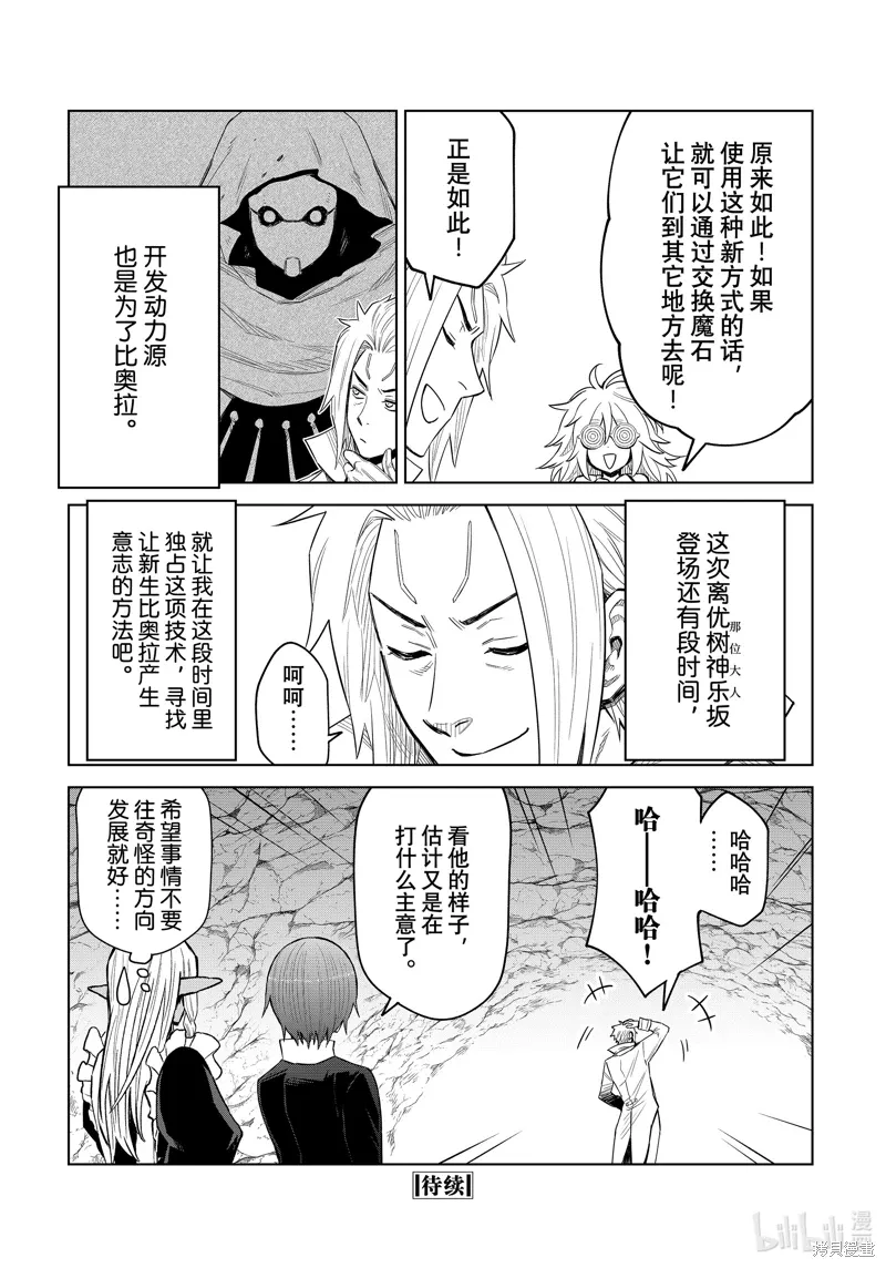 第25话 第24页