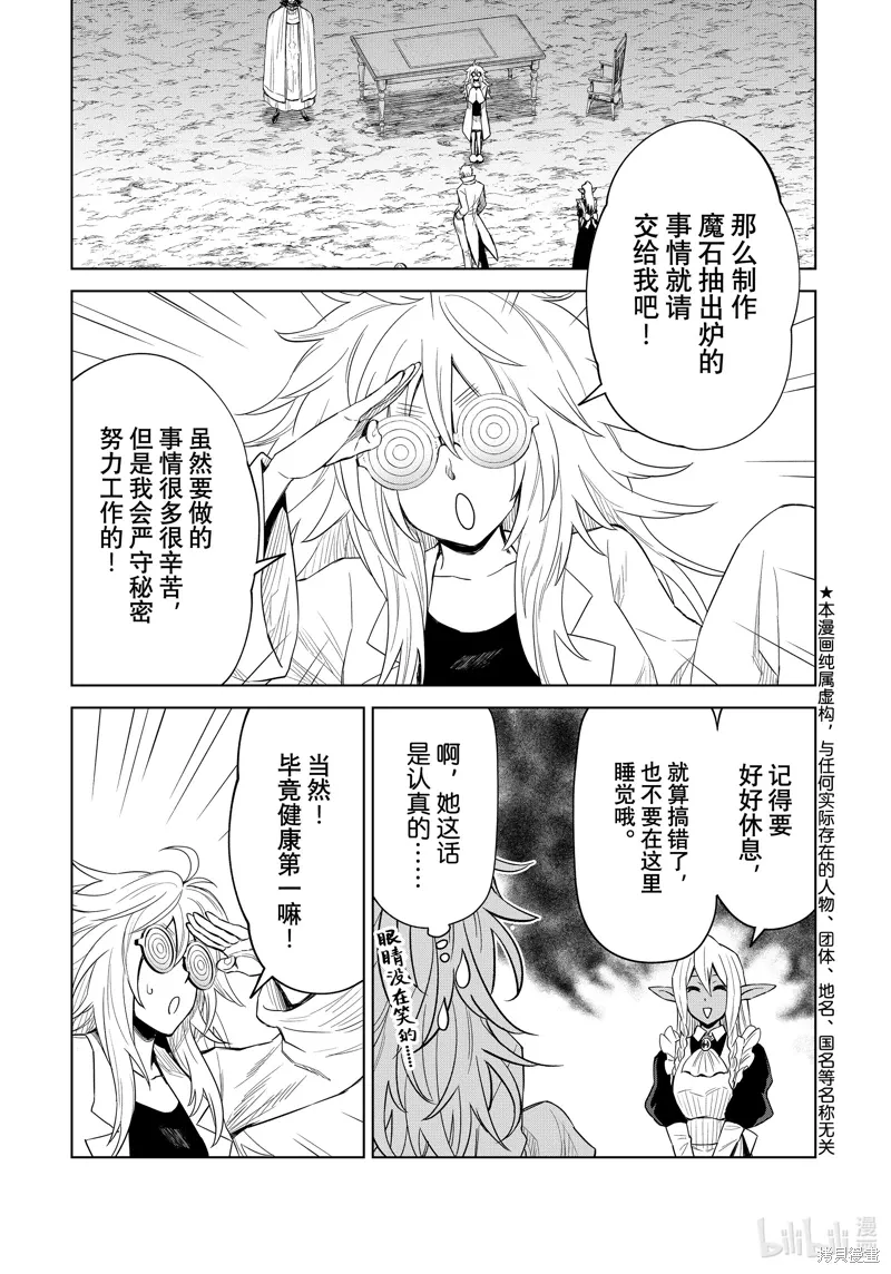 第26话 第1页