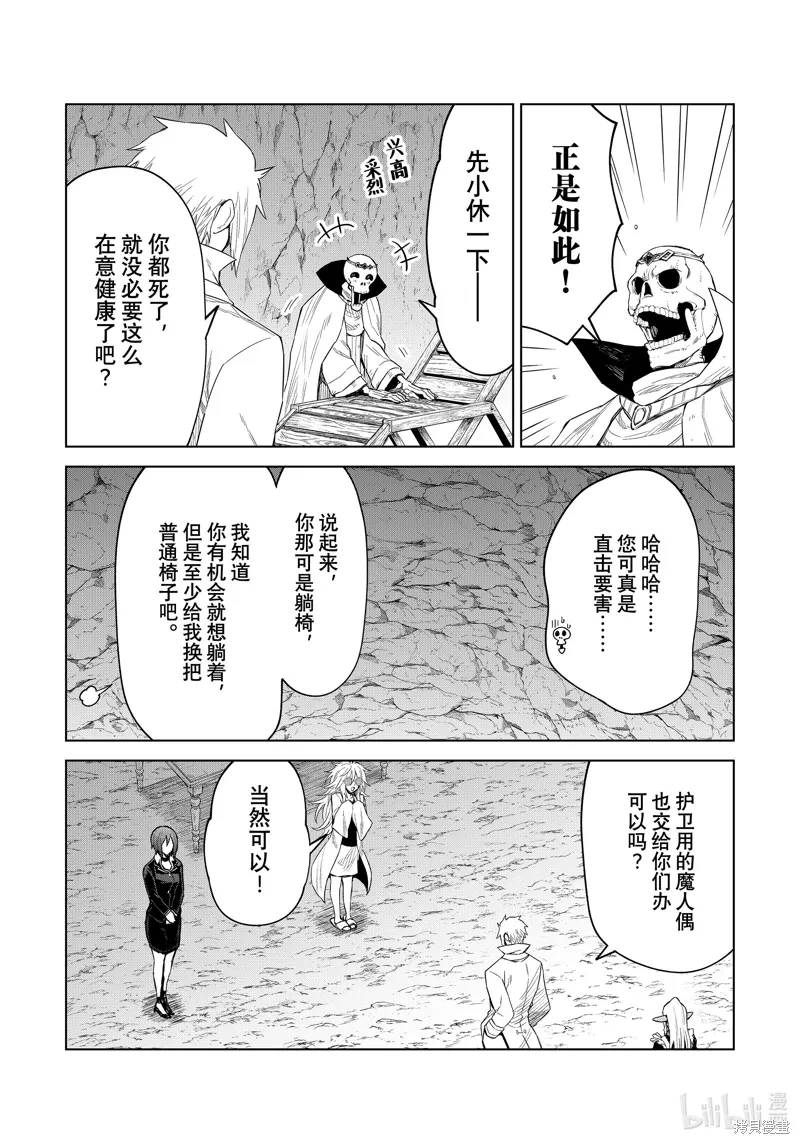 第26话 第2页