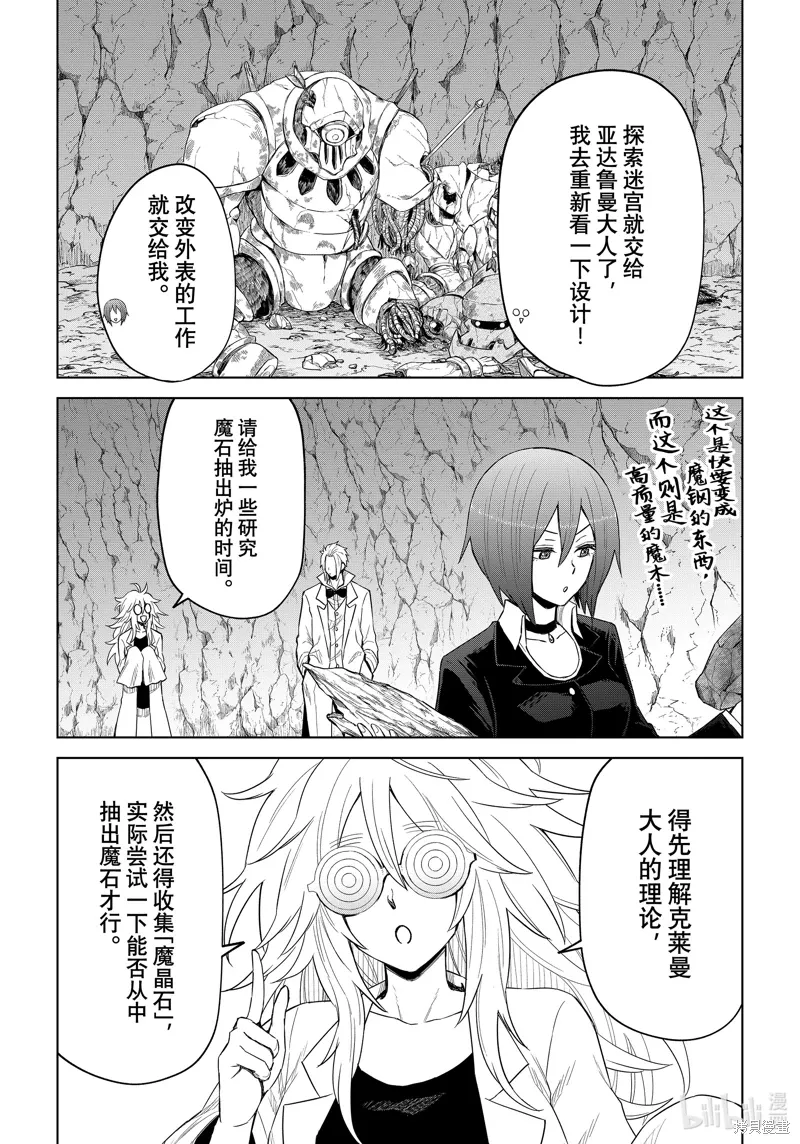 第26话 第3页
