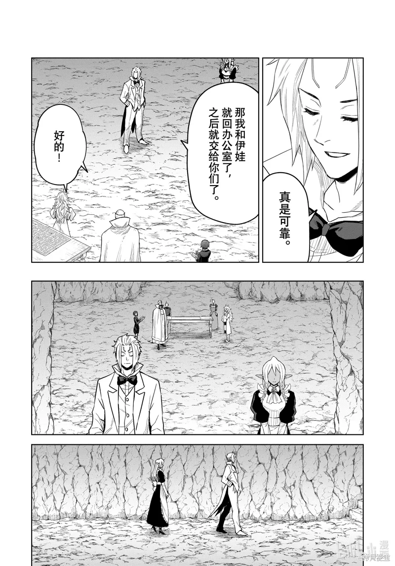 第26话 第4页