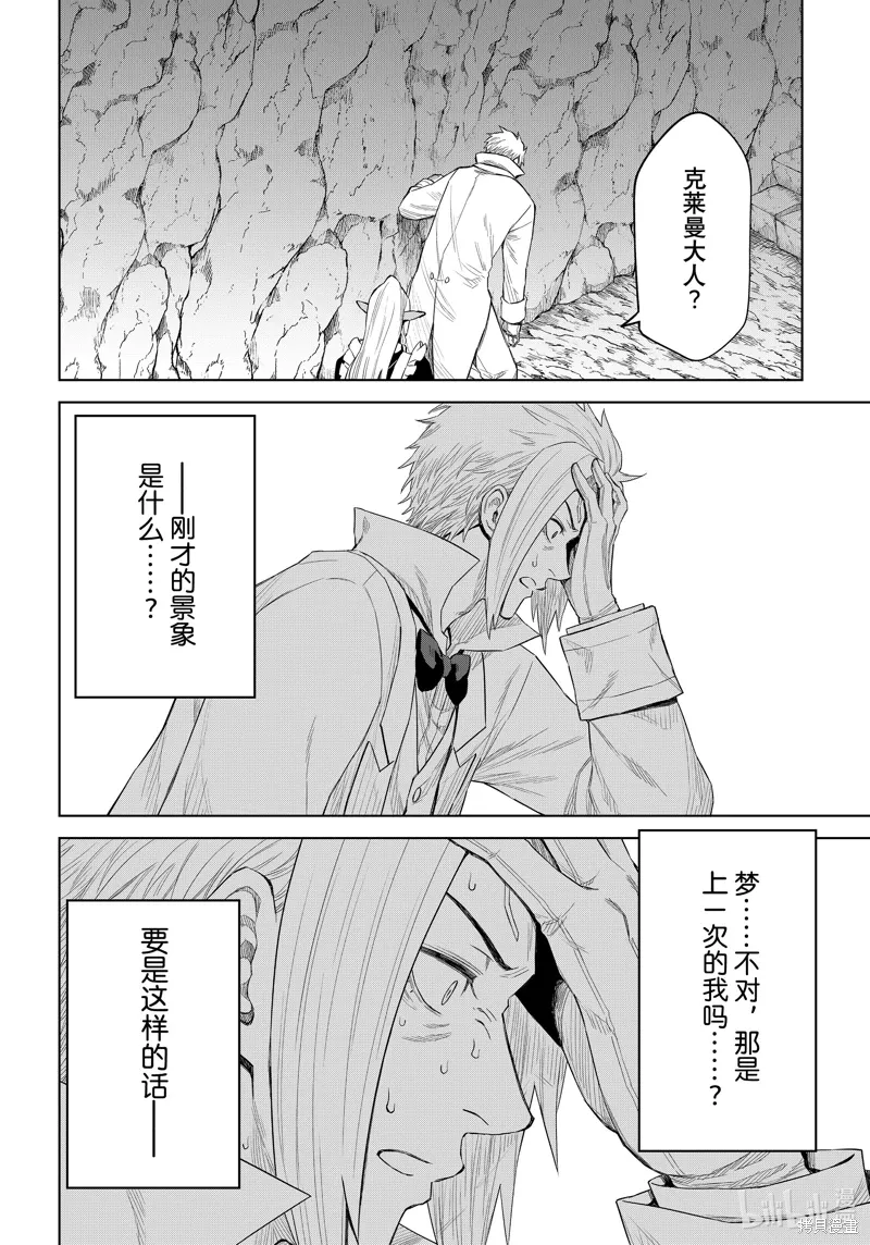第26话 第6页
