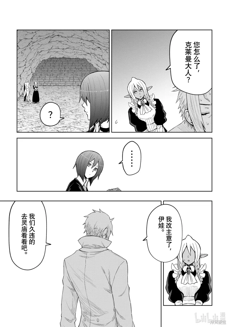 第26话 第7页