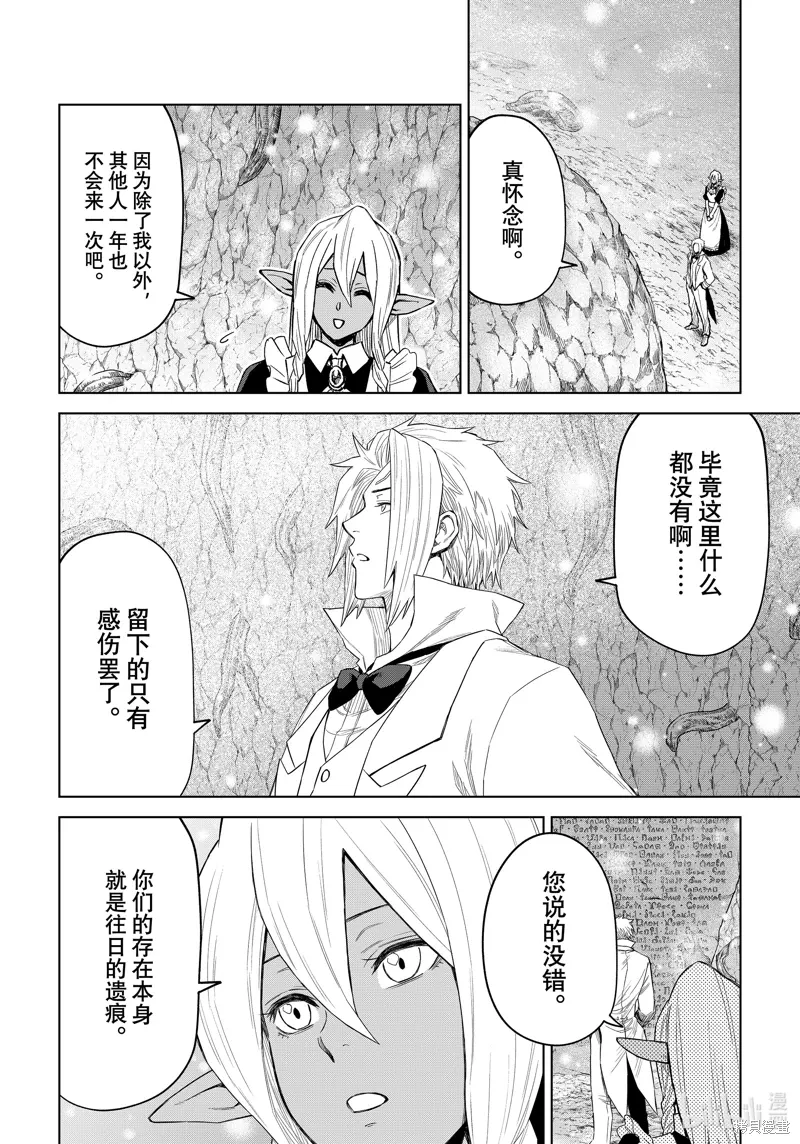 第26话 第12页