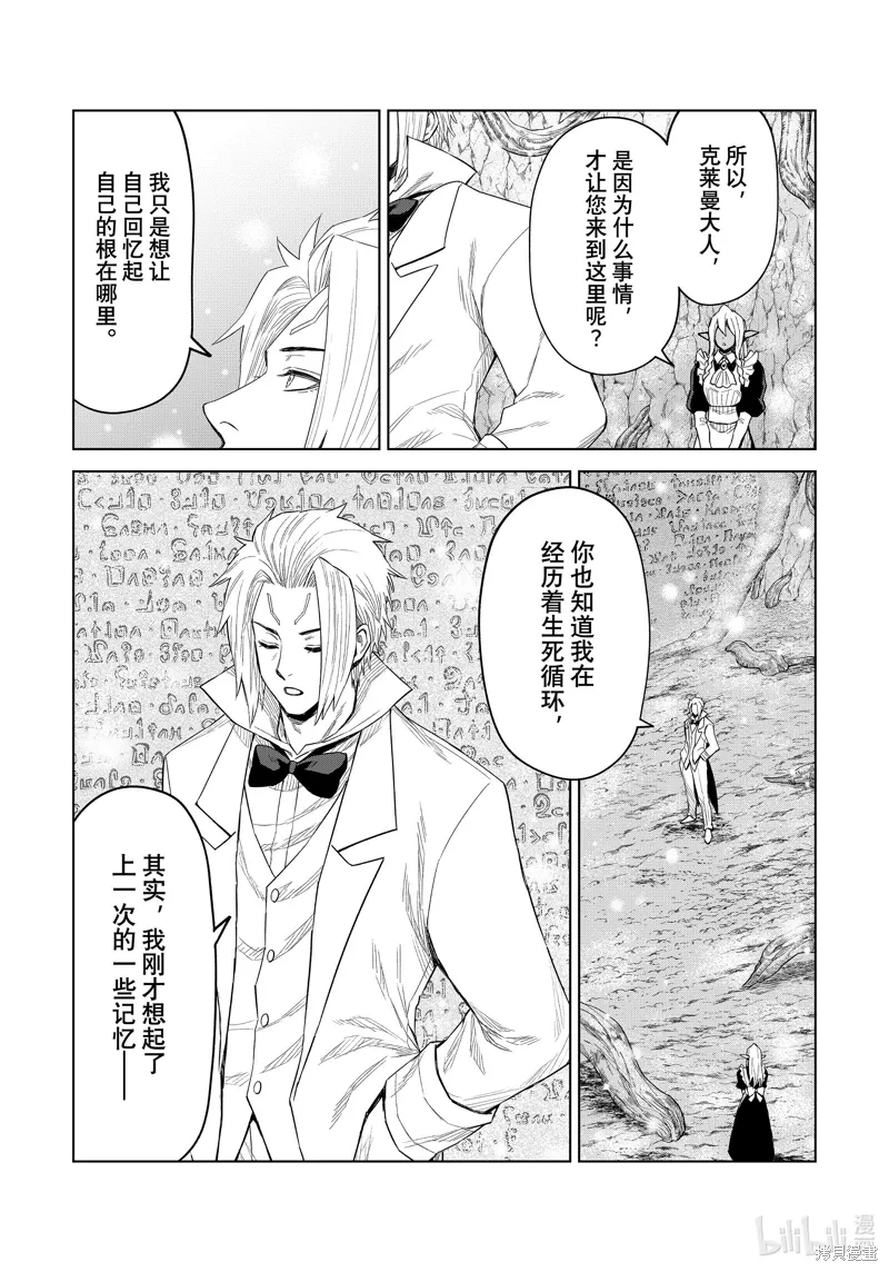 第26话 第13页