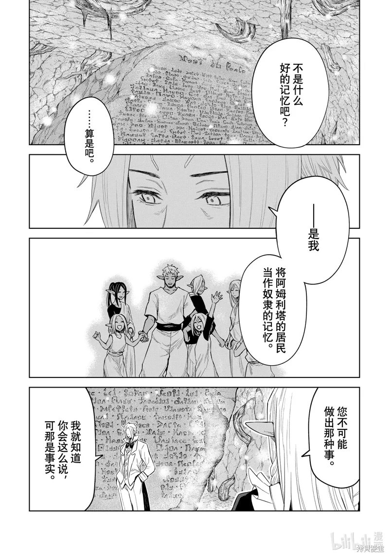 第26话 第14页