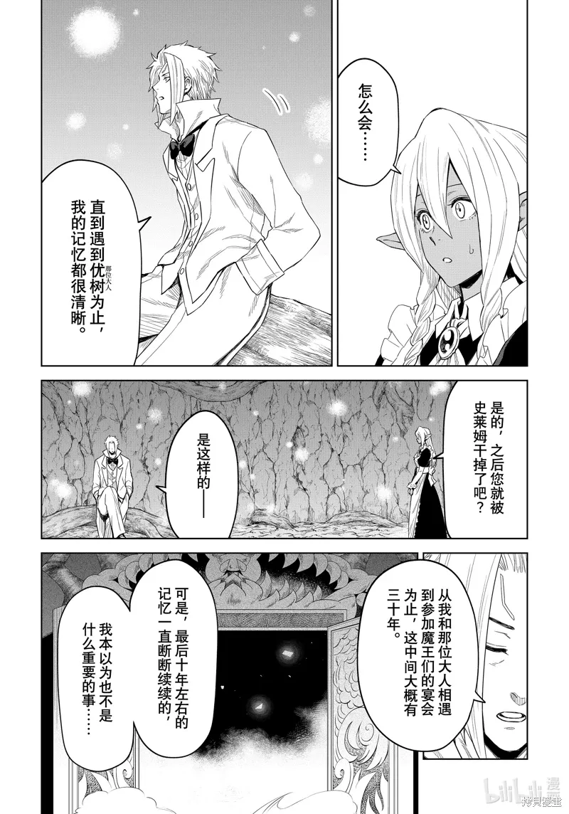 第26话 第15页