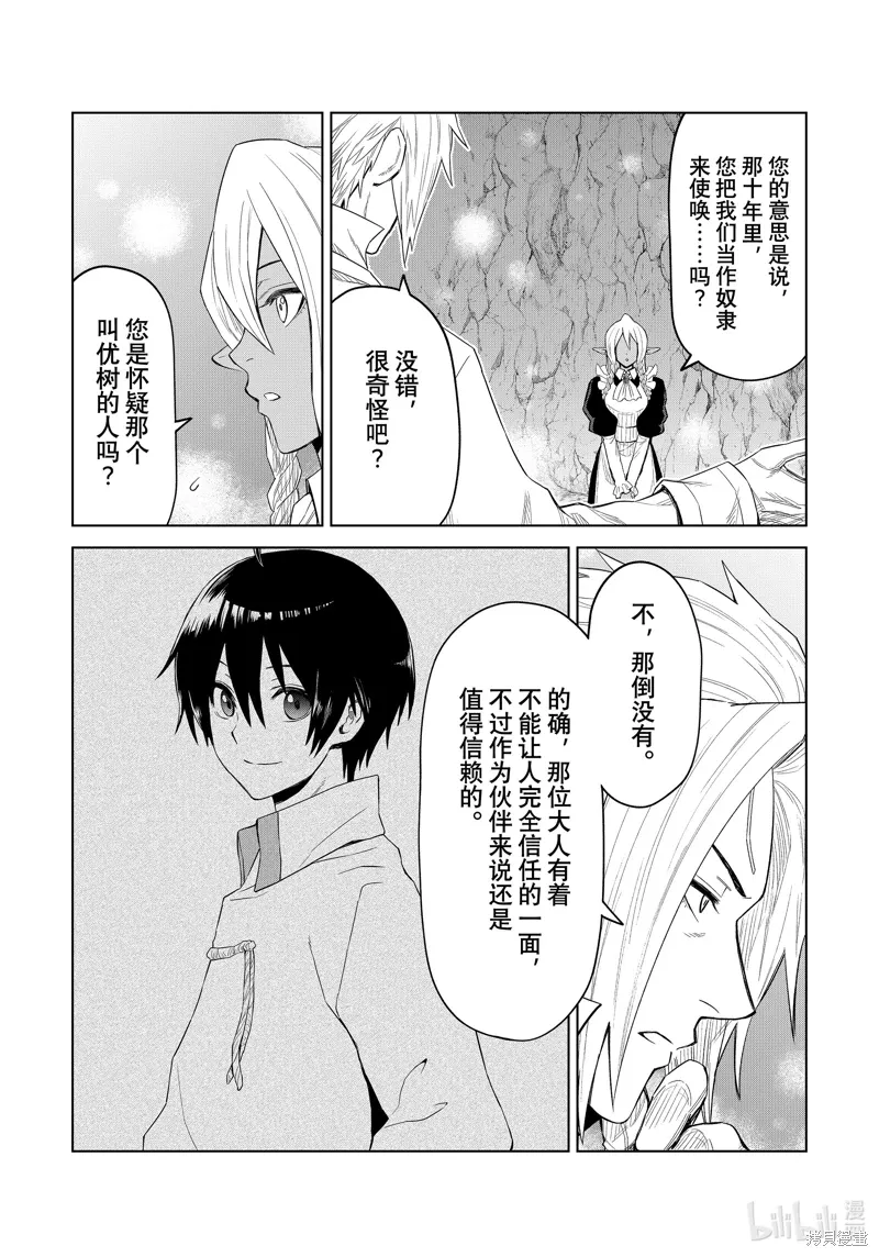 第26话 第16页