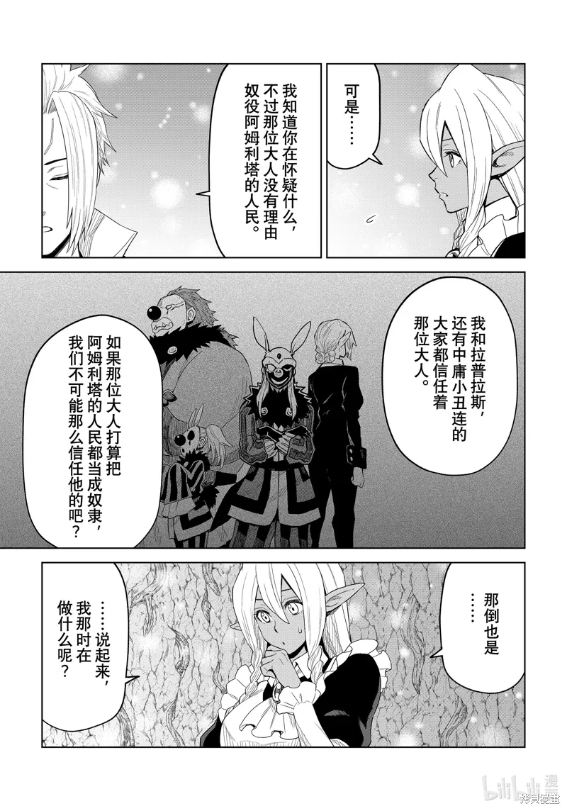 第26话 第17页