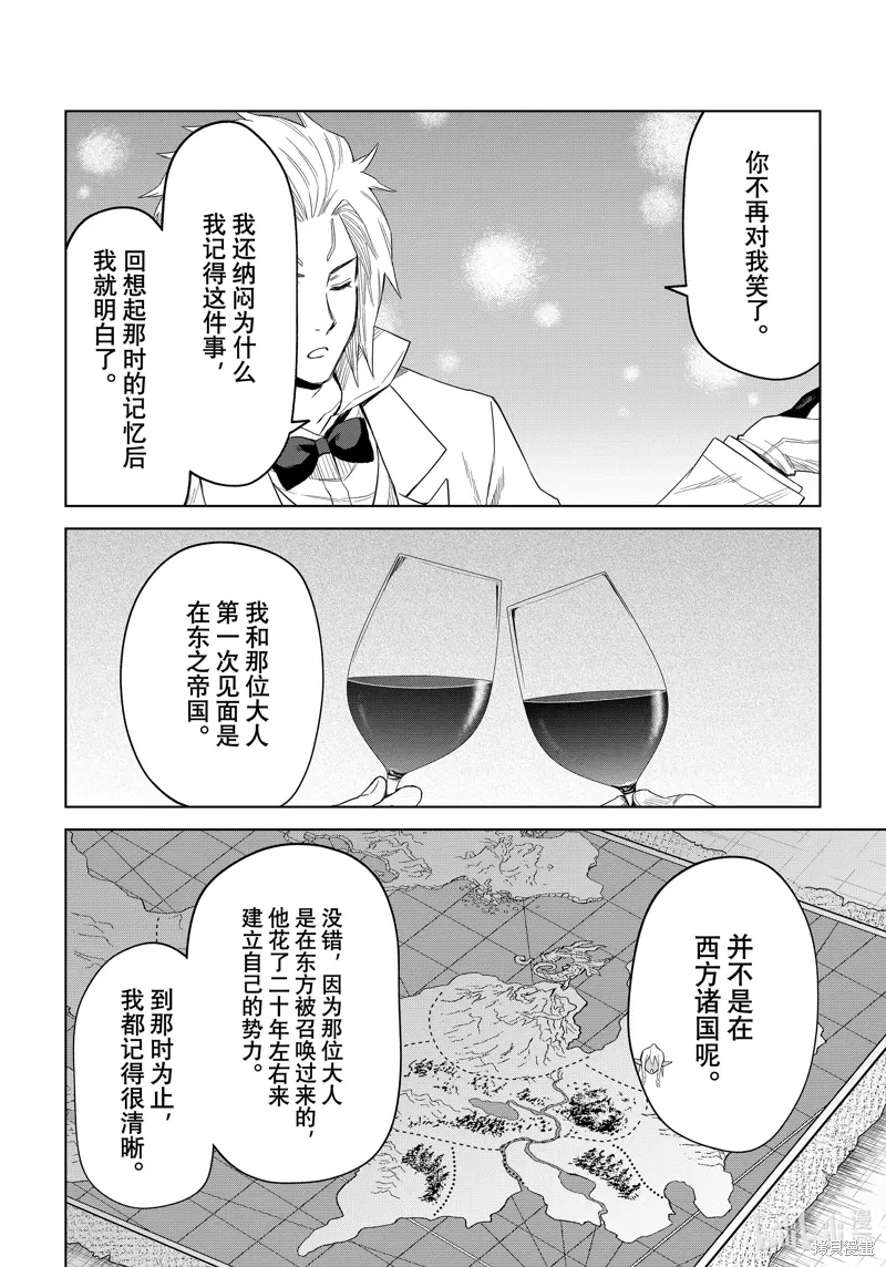 第26话 第18页