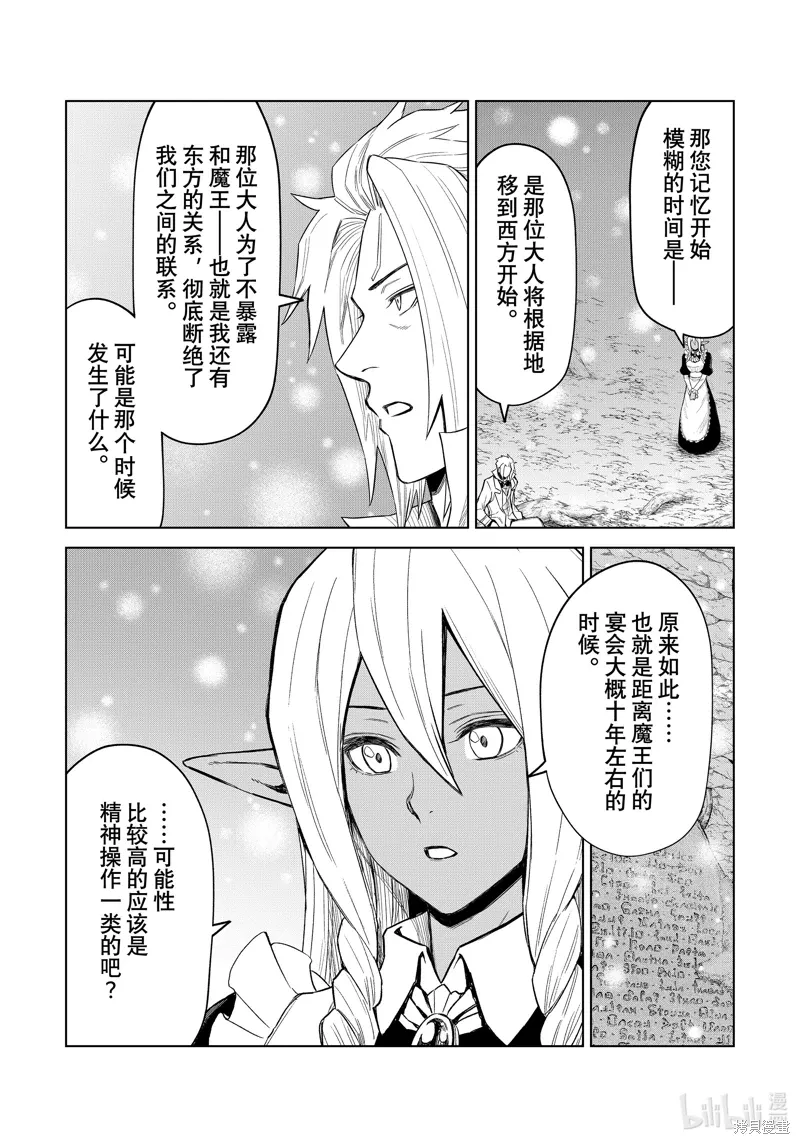 第26话 第19页