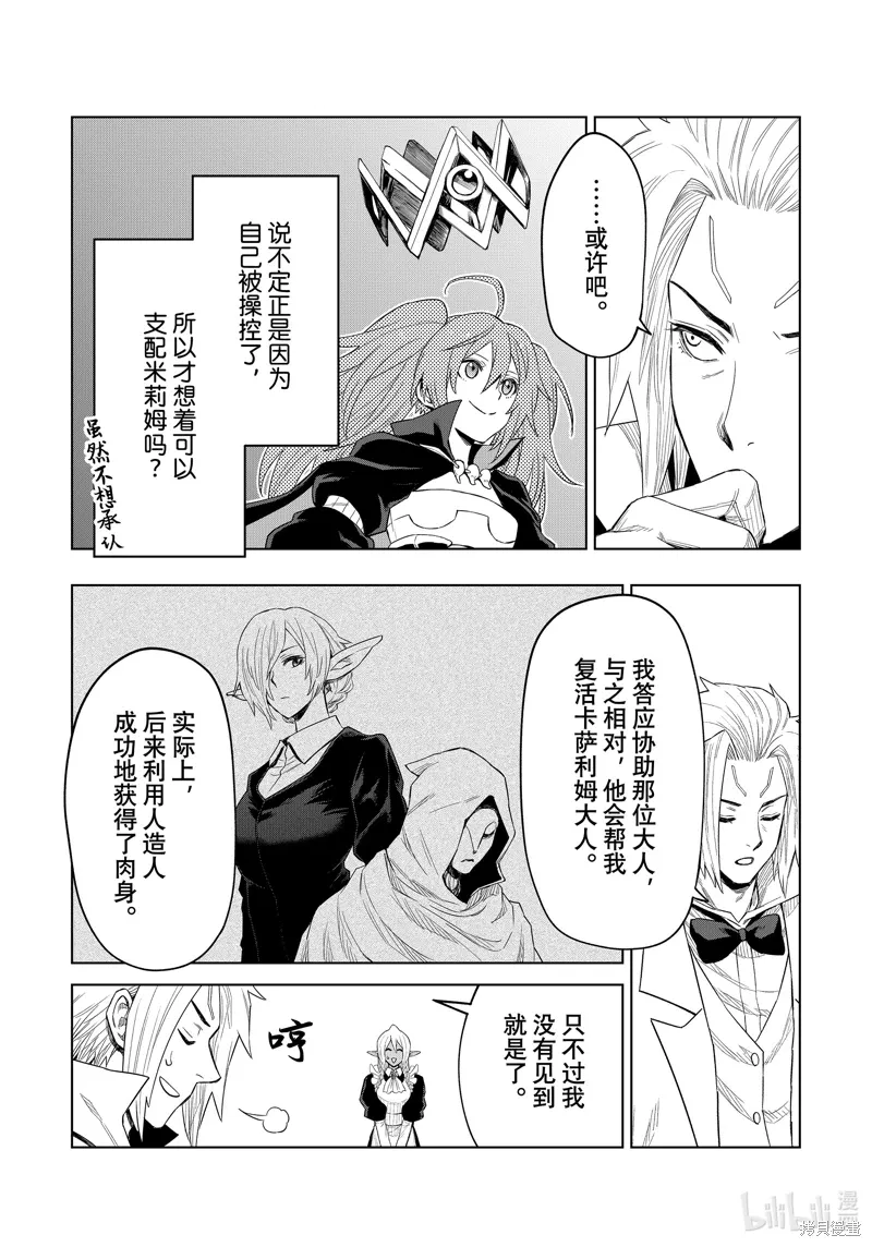 第26话 第20页