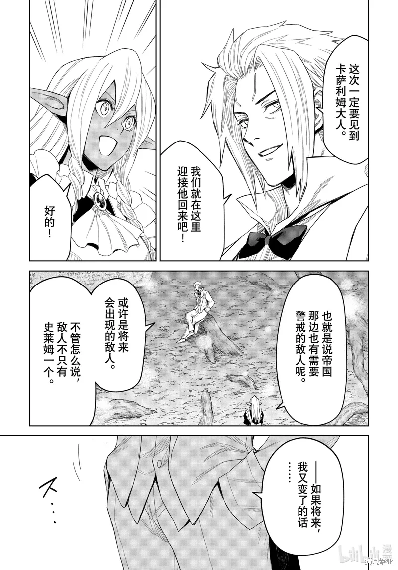 第26话 第21页