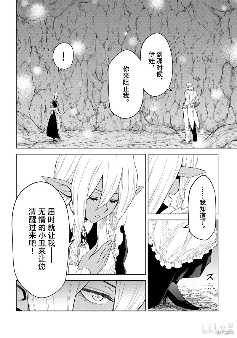 第26话 第22页