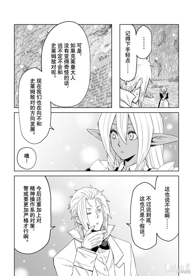 第26话 第23页