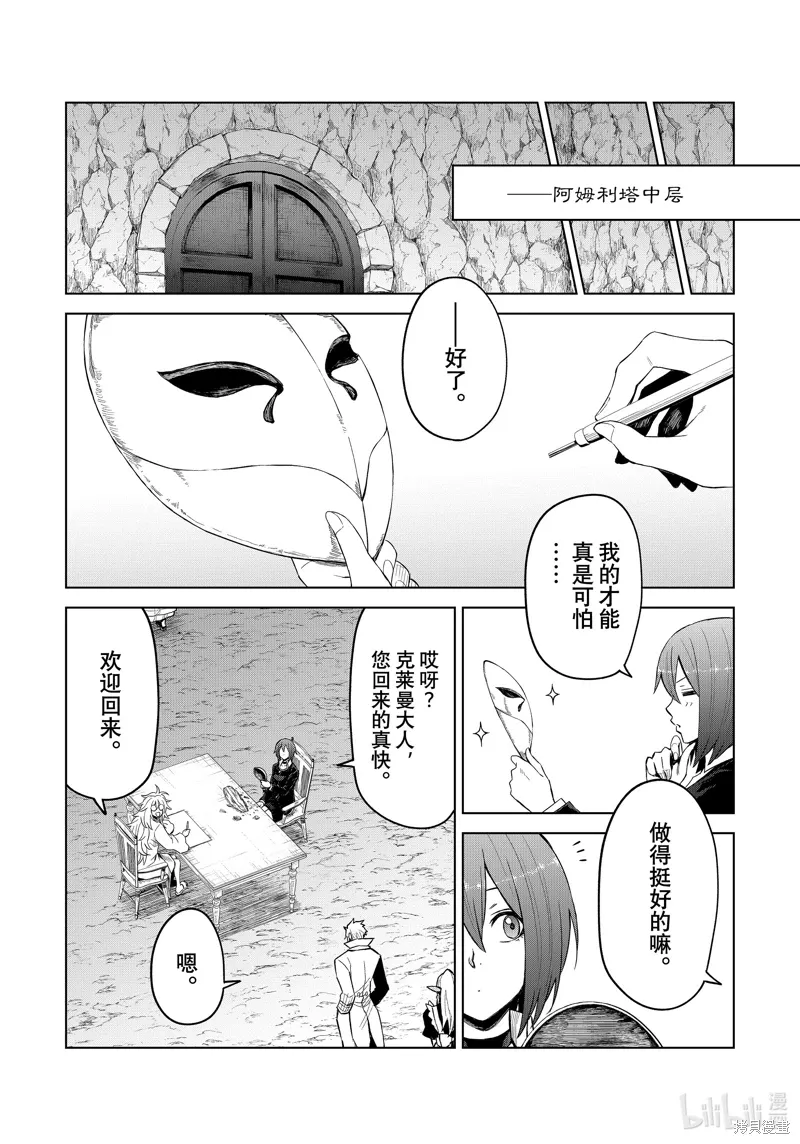 第26话 第25页