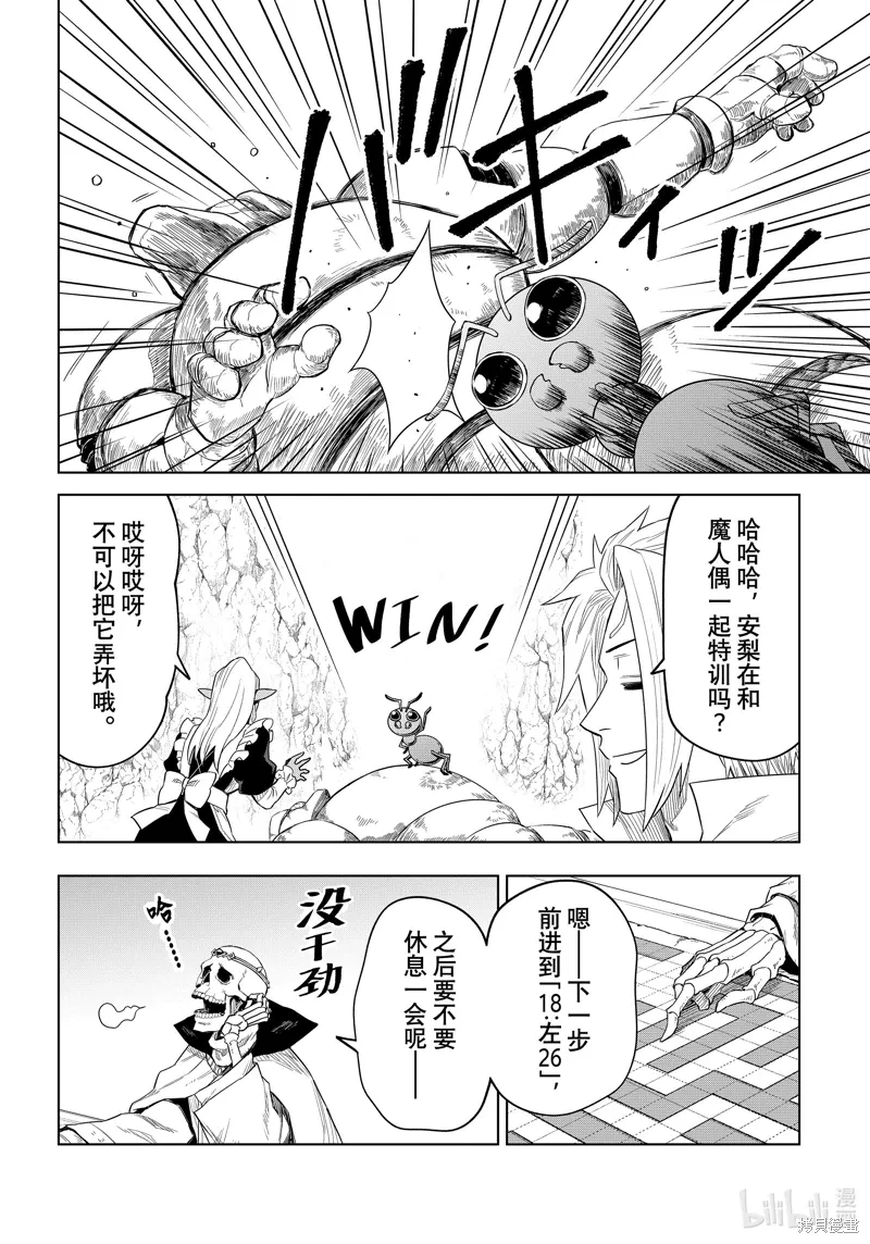 第26话 第26页
