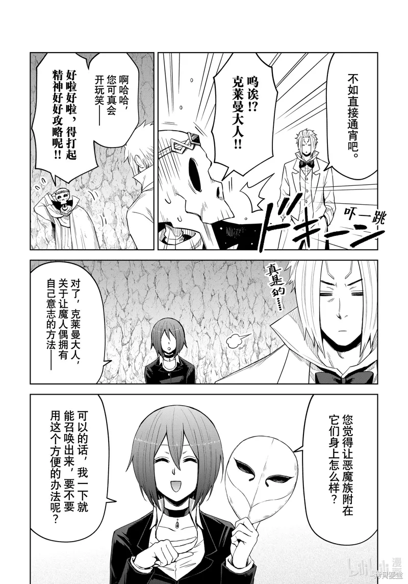 第26话 第27页