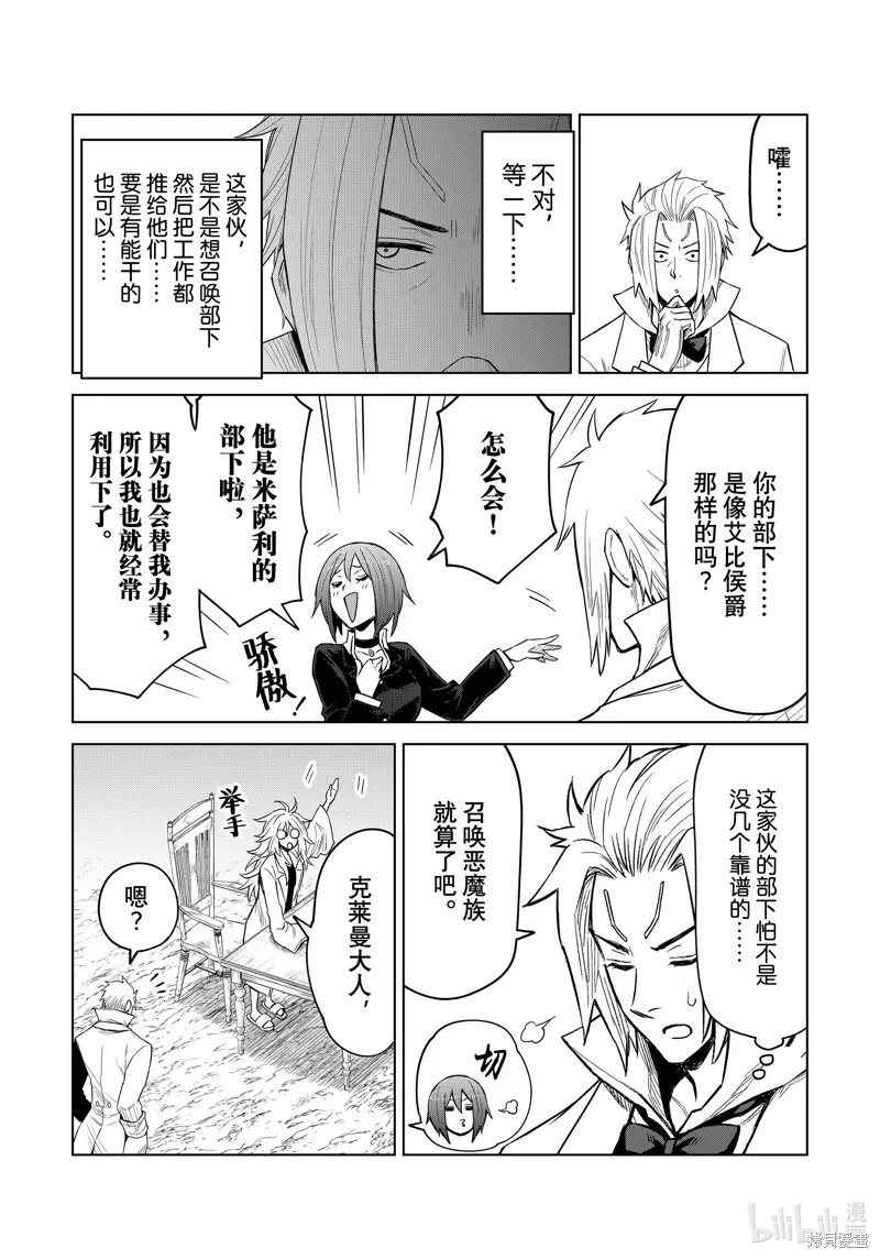 第26话 第28页