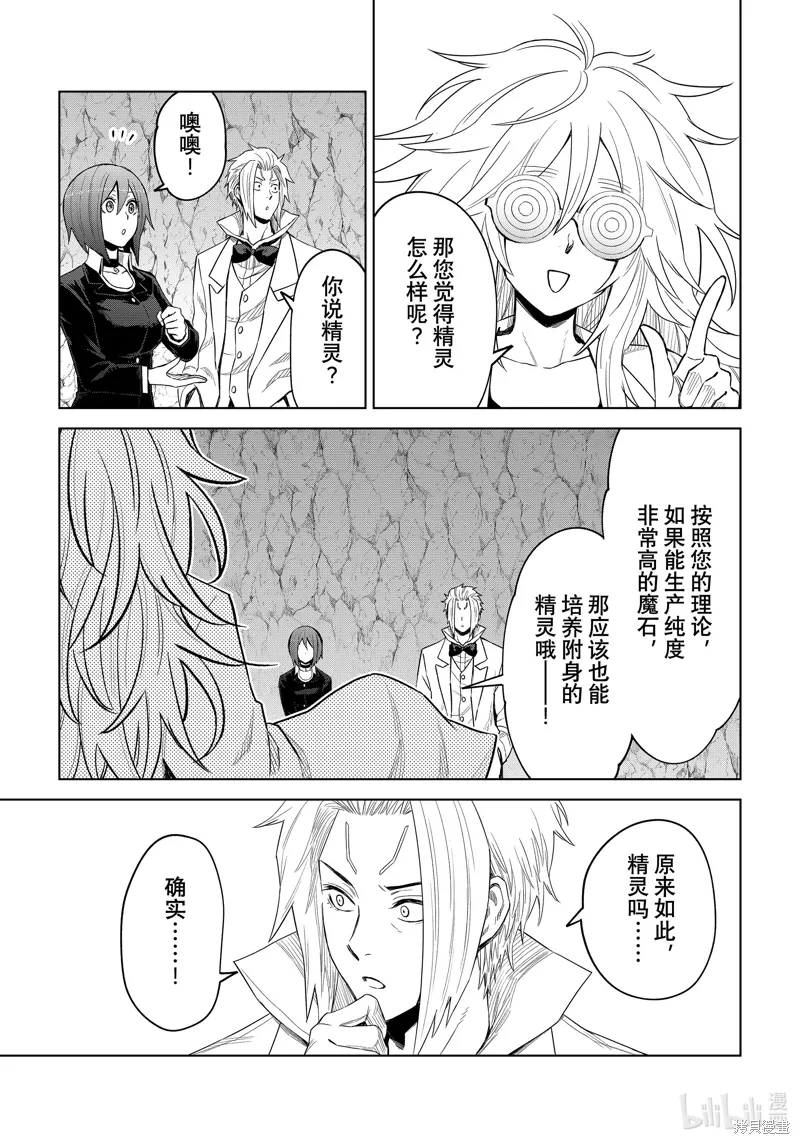 第26话 第29页