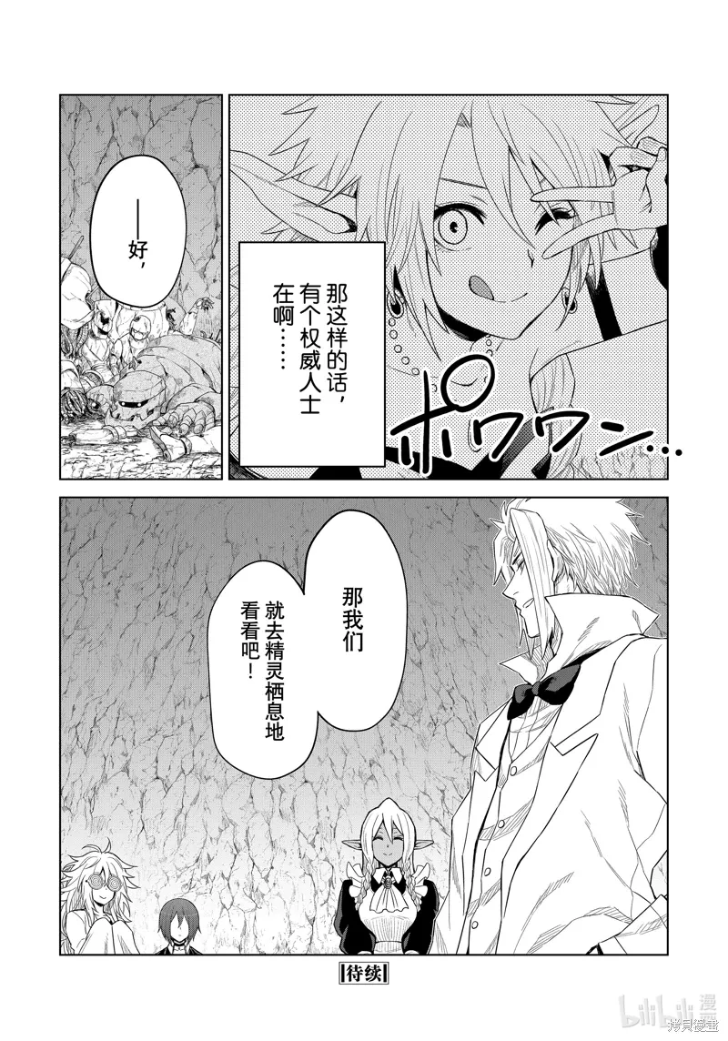 第26话 第30页