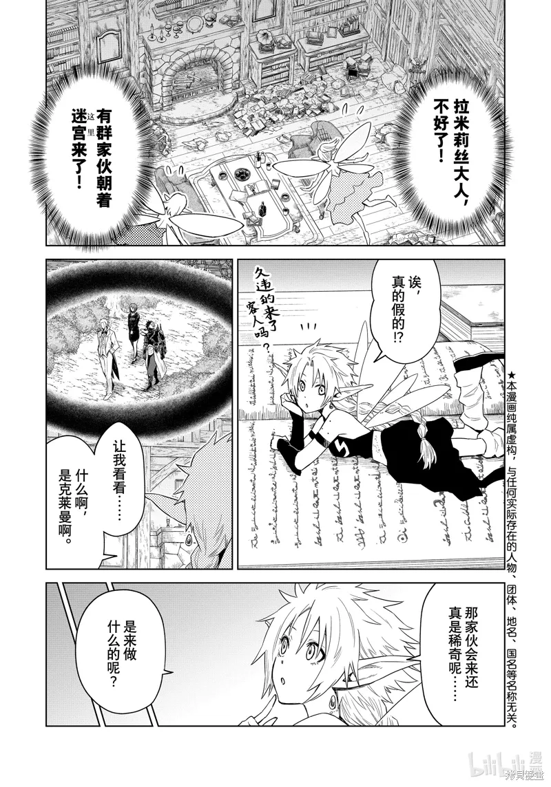 第27话 第1页
