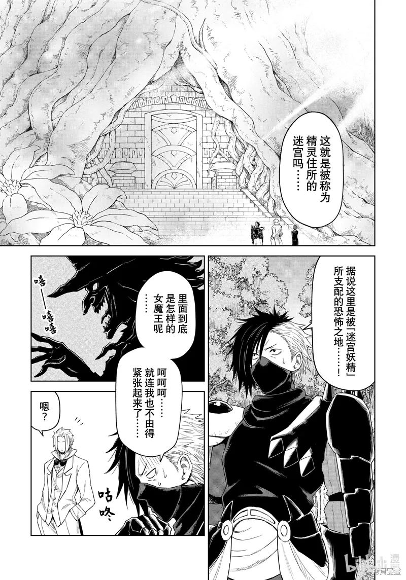 第27话 第3页