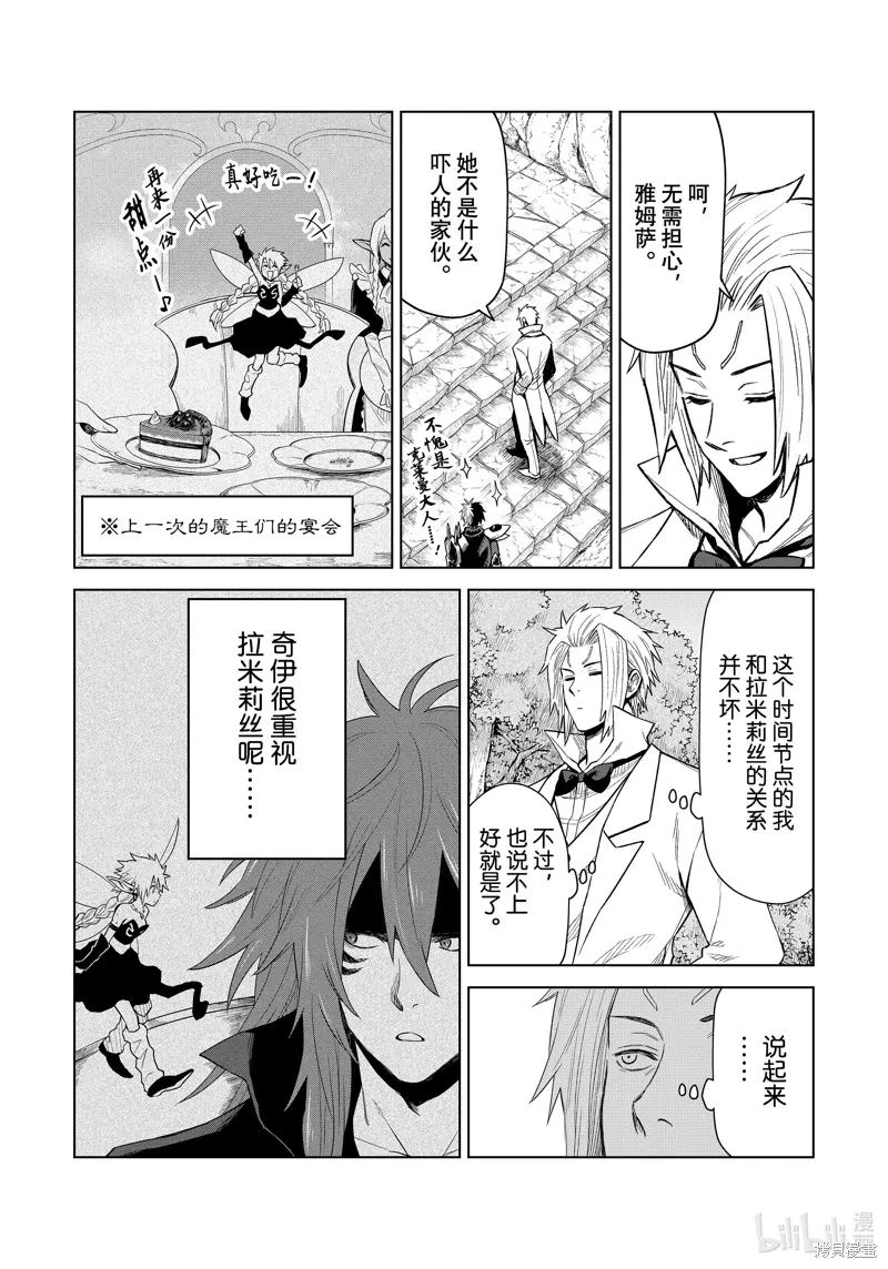 第27话 第4页