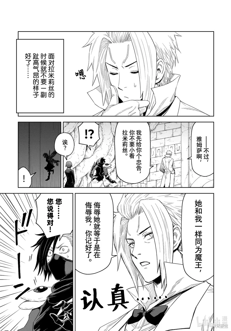 第27话 第5页