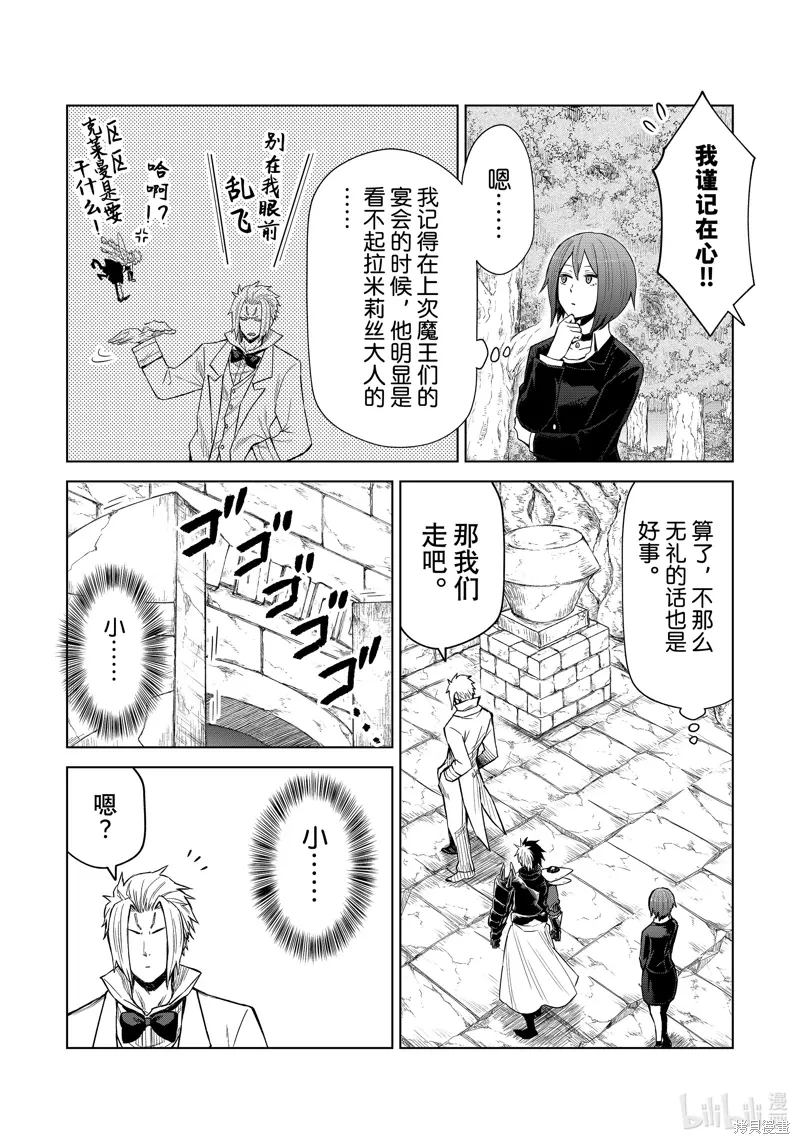 第27话 第6页