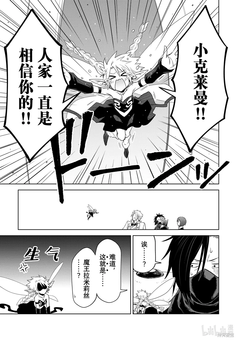 第27话 第7页
