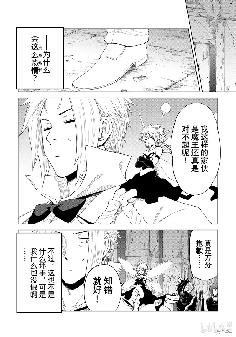 第27话 第8页