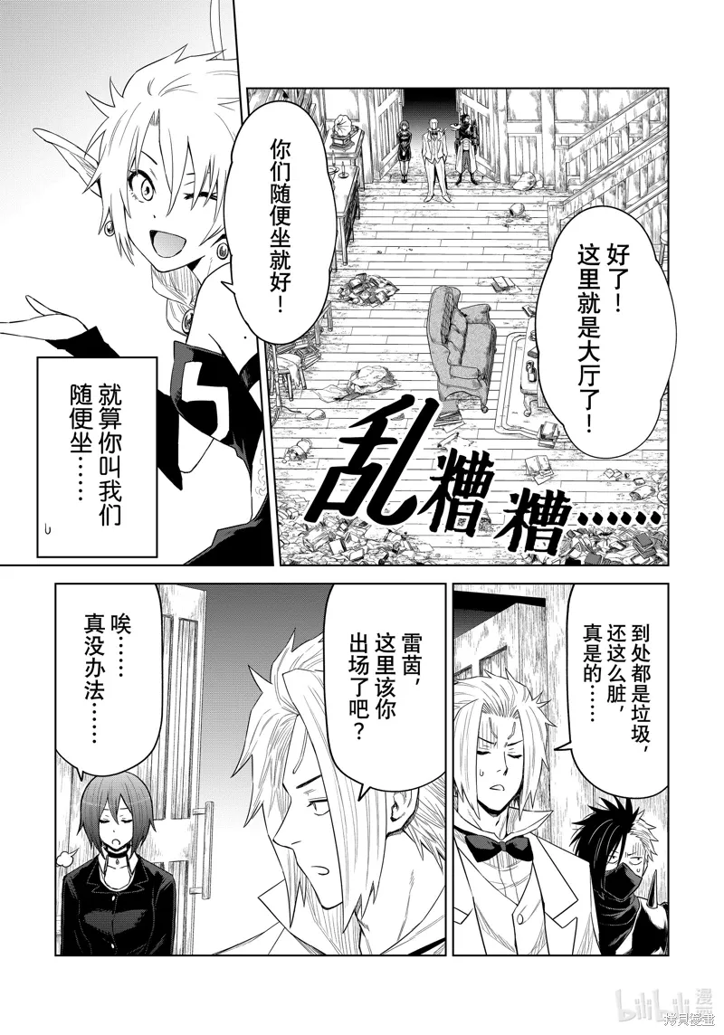 第27话 第9页