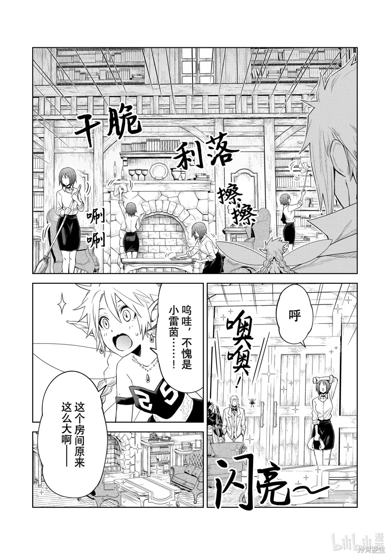 第27话 第10页