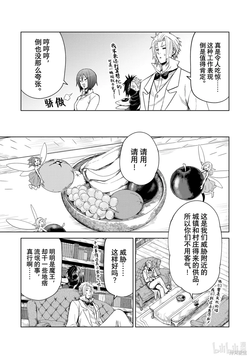 第27话 第11页