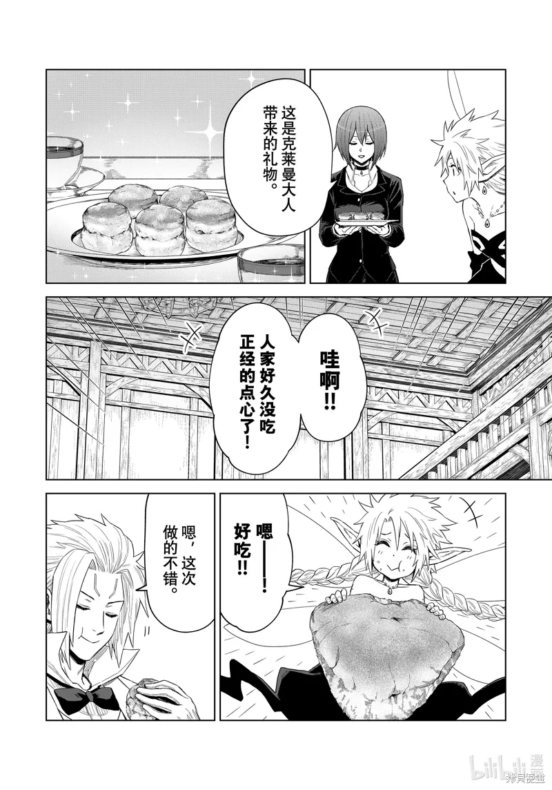 第27话 第12页
