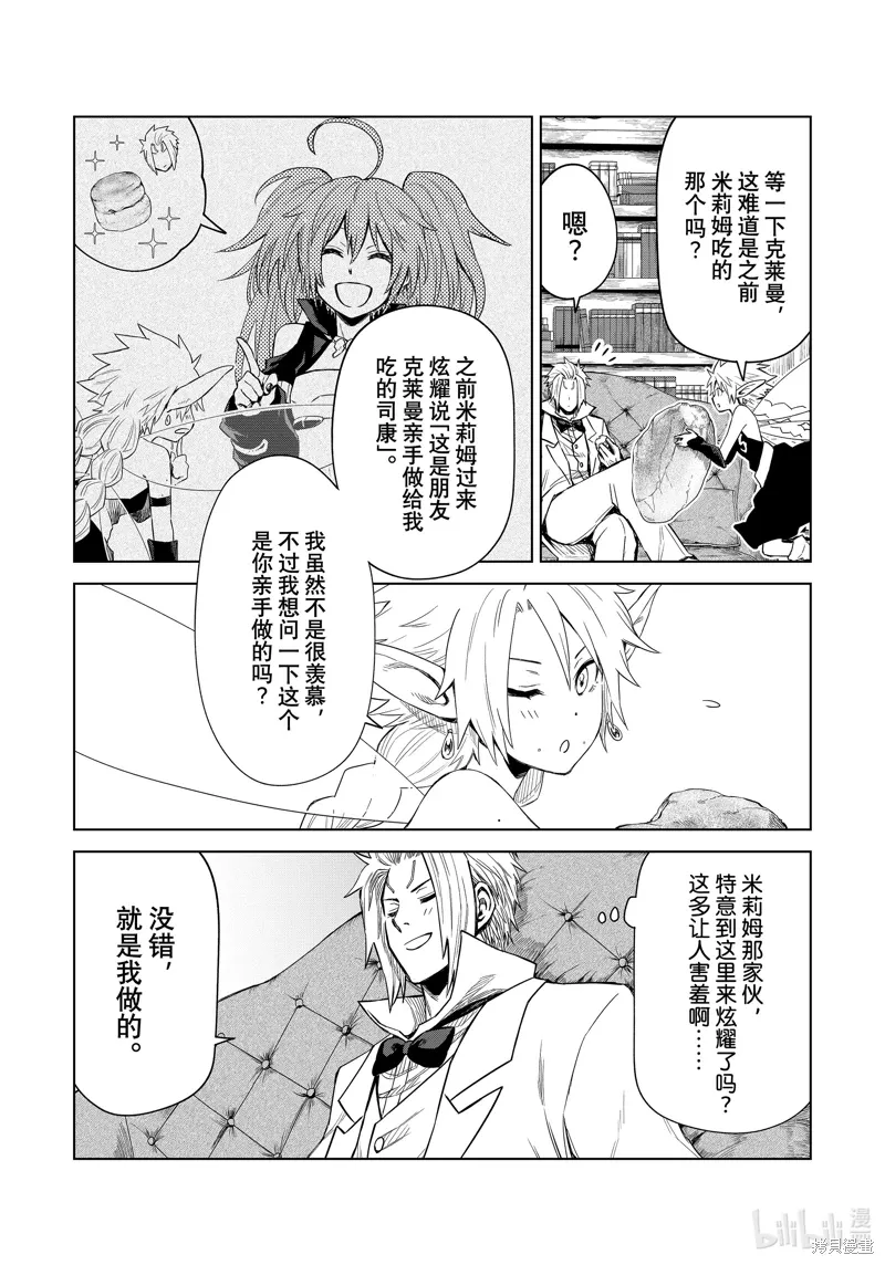 第27话 第13页