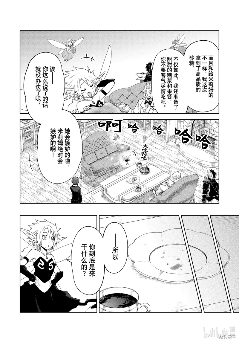 第27话 第14页