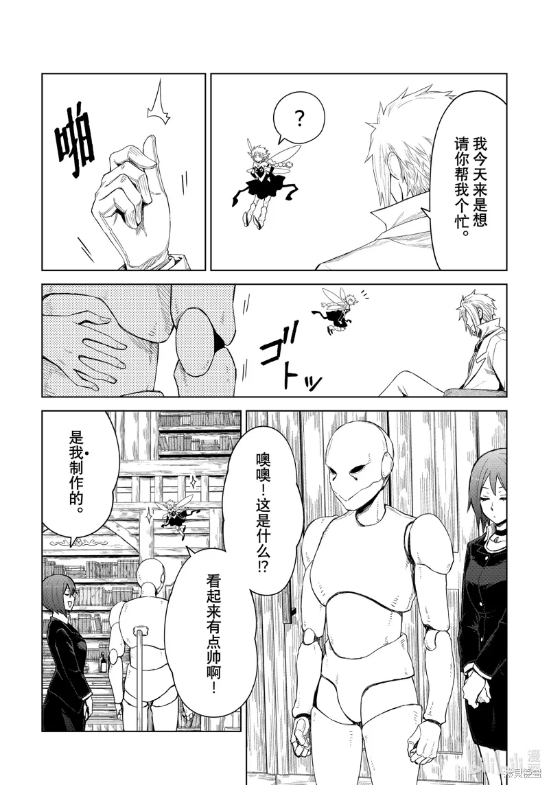 第27话 第15页