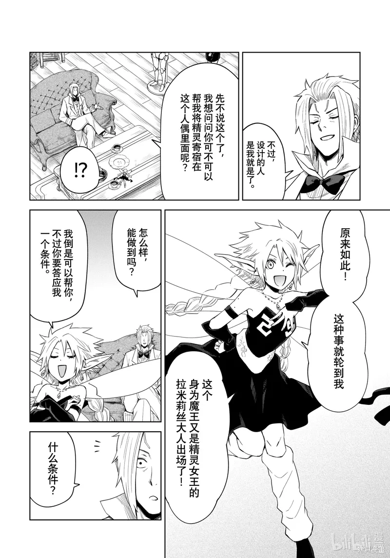 第27话 第16页