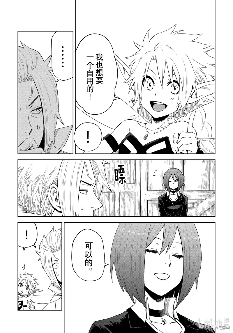 第27话 第17页