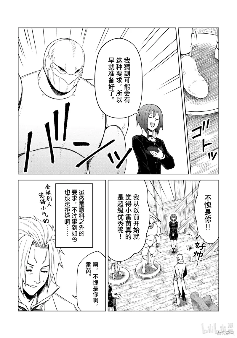 第27话 第18页