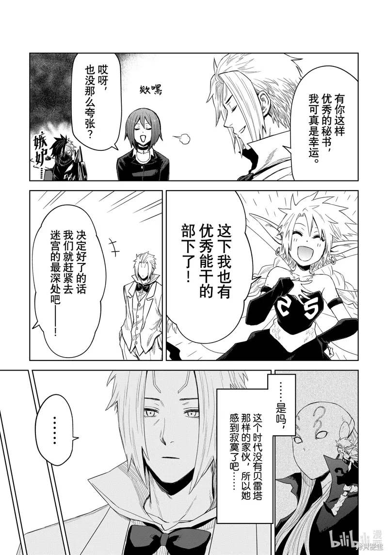 第27话 第19页