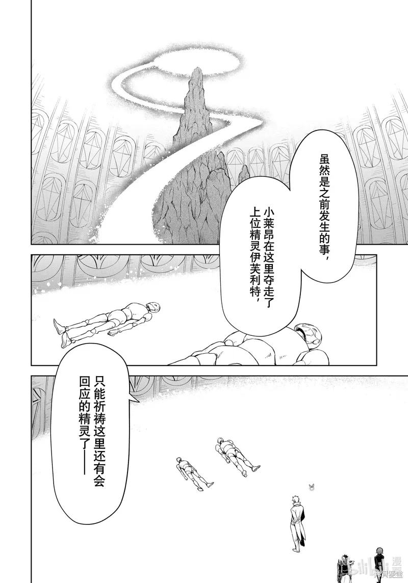 第27话 第20页