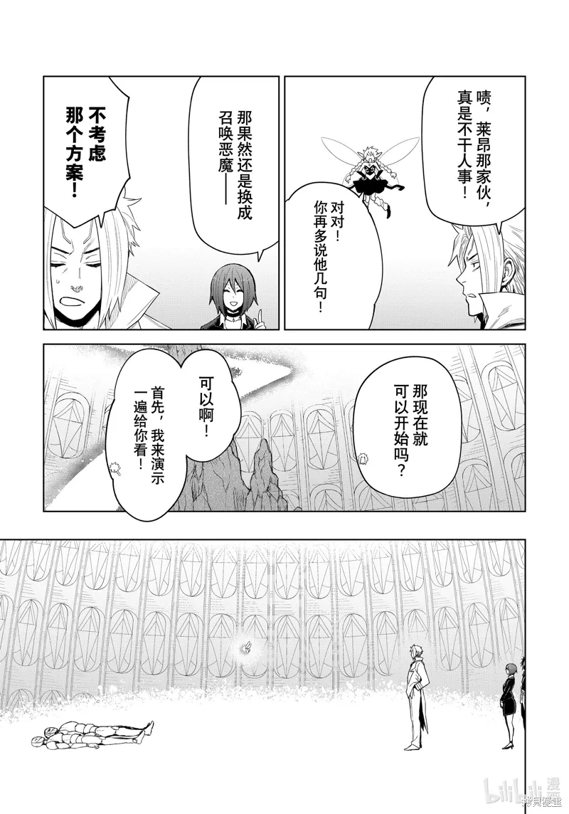 第27话 第21页