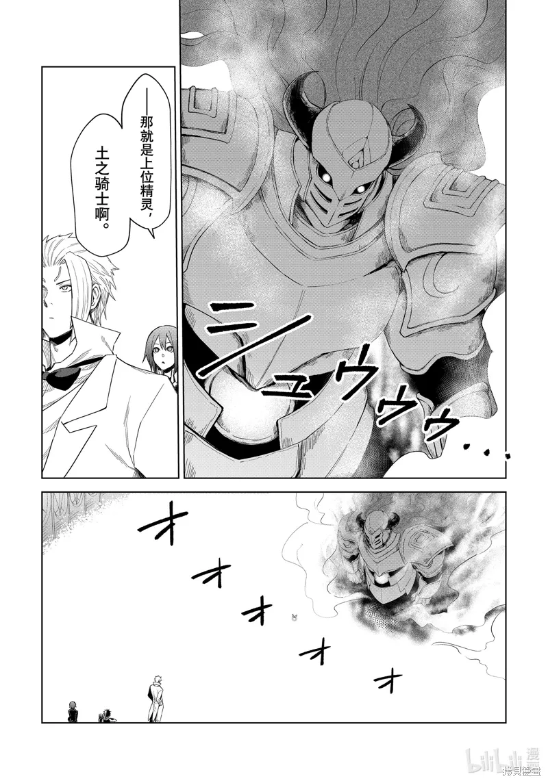 第27话 第23页