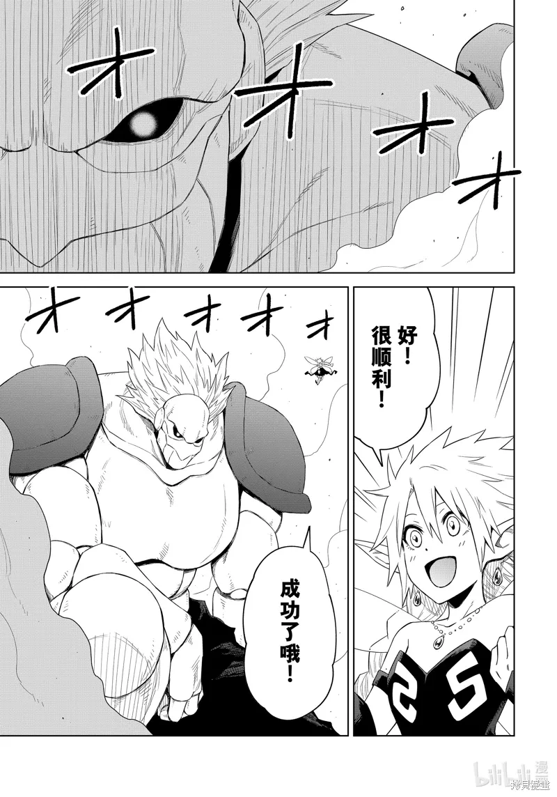 第27话 第25页